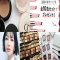 新作コスメを続々紹介！ローラ メルシエ新作リップのプレゼントキャンペーンも！【インス