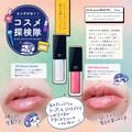 【使用画像アリ】クレ・ド・ポー ボーテの口紅ルージュ クレーム エタンスラン2本をレビュ