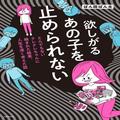 あつかましすぎ！同級生の夫が働く美容室に「友達価格でカットして」と乗り込む女性＜漫
