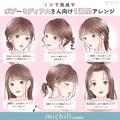 どれも3分でできる♡ボブ～ミディアムさん向けの「1週間ヘアアレンジ」 - ビューティーガー