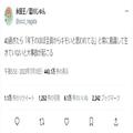 「40歳を過ぎたら、ほぼ全ての年下からキモがられている…」に大反響。それでも投稿者が“