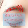 ちょっとしたコツで垢抜けレベル急上昇！プロの「眉＆アイメイク」の裏ワザテク - ビュー