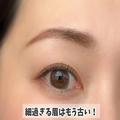 平成眉のままの人、いまだに多いです！古見え平成眉を今っぽ令和眉にするメイクのやり方