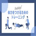 筋肉が少ないと、どんなことが起きる？避けたすぎる”デメリット”とは - ビューティーガ