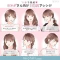 3分で完成♡時短で可愛い！ロングさん向け1週間ヘアアレンジ - ビューティーガール