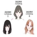 去年と同じはNGです！2023年の「40代向け垢抜けヘア＆メイク」 - ビューティーガール