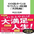 結局“小太り”が最も健康だった…肥満は痩せ型より「7年寿命が長い」意外な理由 « ビュー
