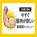 「ながら筋トレ」は意味ない？実はこんな“デメリット”があるんです。［トレーナー解説