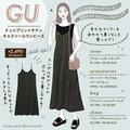 GUで最強の神ワンピ見つけたよ～♡スッキリ見えて着回しもできる！優秀ワンピで着やせコー