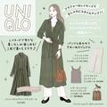 おしゃれになりたいアラフォーは要チェック！体型カバー＆着回し力抜群♡ユニクロの万能