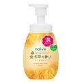 ［ナイーブ］泡で出てくるボディソープ（金木犀の香り） 発売日［2023/09/25］ |