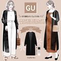 GUカーデが秋シフトにちょうどいい！程よい透け感が大人っぽ♡細見えカーディガンコーデ