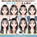 黒髪さん必見！同じ巻き方でもこんなにちがう♡ロングvsボブさんのヘアアレンジ - ビューテ