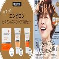 【特別付録】レチノール誘導体配合スキンケア「エンビロン」に注目！｜美的GRAND |