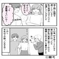 両親にも彼を紹介して”お付き合い順調！”だと思っていたが…⇒車の中から【1枚の紙】を