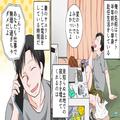 単身赴任中の夫が、“妻に内緒”でサプライズ帰省♡しかし…寄り道した店で“聞き覚えの