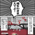 【場を凍らせた”夫の発言”】一周忌を終えて親戚と食事中…泥酔した夫による【最低な文