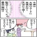 転売目的で大量購入したカードを開封…息子「僕の分も！」義姉「1枚だけやるわ」→次の瞬