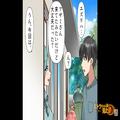 【疑惑の泥ママ現る】夫「大丈夫だった？」妻「今回は…」安心したのも束の間…→「ない