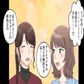 メイク上手な友人に…女「彼はすっぴんのほうがいいって」→友人「それは暗に…」“自虐