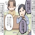 【娘の正論に撃沈！？】『おばあちゃん友達できないね』“暴言”を吐く義母を真似した娘