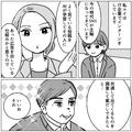 出てくる広告は人妻系ばかり！？AIに学習されているおじさん上司…・前編 - ビューティーガ