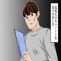 「嫁のためだ！」激務で激やせしても頑張る！⇒ある日、家で“見覚えのないノート”を発