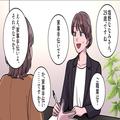 無職の女「年収600万と書いてください」結婚相談所で婚活スタート！しかし…『はあ～～！