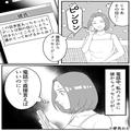 「この日は予定が入っちゃった！」「なんで…？」電話中なのに彼から“1件のLINE”が⇒すべ