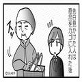 スーパーで商品をカゴに入れた男性。次の瞬間！？⇒私『さすがにダメでしょ…』男性の【