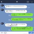 【夫よ、ありがとう】勝手に“二世帯住宅”を契約した義父母⇒過干渉な生活に対する『夫