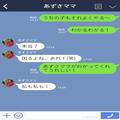 ママ友「私がどんな気持ちだったかわかる！？」私「いきなりどうしたの！？」ずっと仲が