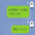 ママ友から“ケーキ作り”を依頼され…「予算はいくら？」→「タダじゃないの？」無料じ