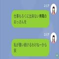 妻「離婚成立したから出ていって」→夫「この家は俺の名義だぞ！」次の瞬間【最悪な勘違