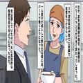定年後も横暴な夫に呆れていると…妻は『熟年離婚』という言葉を耳にして！？元専業主婦