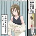 自宅で着替えていると、扉の先から“物音”が⇒『子どもか夫かな』声をかけると…“現れ