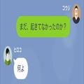 【浮気相手との子の育児を押しつける妻】「なんで私の…」姿を消した夫は“ある人物”に