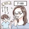 【マンガで読む】家族と過ごす時間は朝！？ 多忙な有村実樹さんの24時間に密着 |
