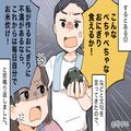 夫「こんなの食えるか！」妻「文句があるなら…！」弁当の“おにぎり”にクレームを入れ