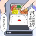 【突然、夫に見せられた写真…】スマホに写るのは“妻が作ったお弁当”⇒夫「やめてほし