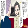 連日“マズい料理”が食卓にある現象…⇒義母「疑うのはやめて！」身内の仕業ではないよ