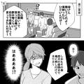 夫の二日酔いが原因で夫婦喧嘩…『聞いてくれよ母さん～』まさかの【義母に告げ口】をす