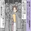 雨の日の満員電車で…突然“ヒジで”攻撃して睨みつける女！？『痛い！』“理不尽な理由