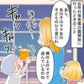 保育園で…“他人の飲み物”を勝手に飲む子ども。それを見た親が…『どうしてくれるの！