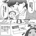 結婚式費用は”折半”のはずが…義母「全部貰っておいたから！」嫁「へ…？」→結婚式後