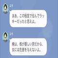 夫「これから浮気相手と人生をやり直すんだ」妻と子どもに絶縁宣言！？→偽装工作をして