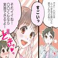 男性の干支で占う！「年上女子」と相性バツグンな男子ランキング - ビューティーガール