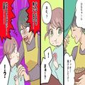 「うわぁぁん！」義実家で目を離した隙に“娘の異様な泣き声”が！駆けつけると⇒義母の