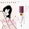 妊娠・出産に備えた「プレコンセプションケア」は基礎体温の記録から！【わたしにもでき
