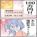 【息子のトレカを盗んで“100万”で出品する義姉】「あんの強欲女ぁ～！！」→疑惑を確信